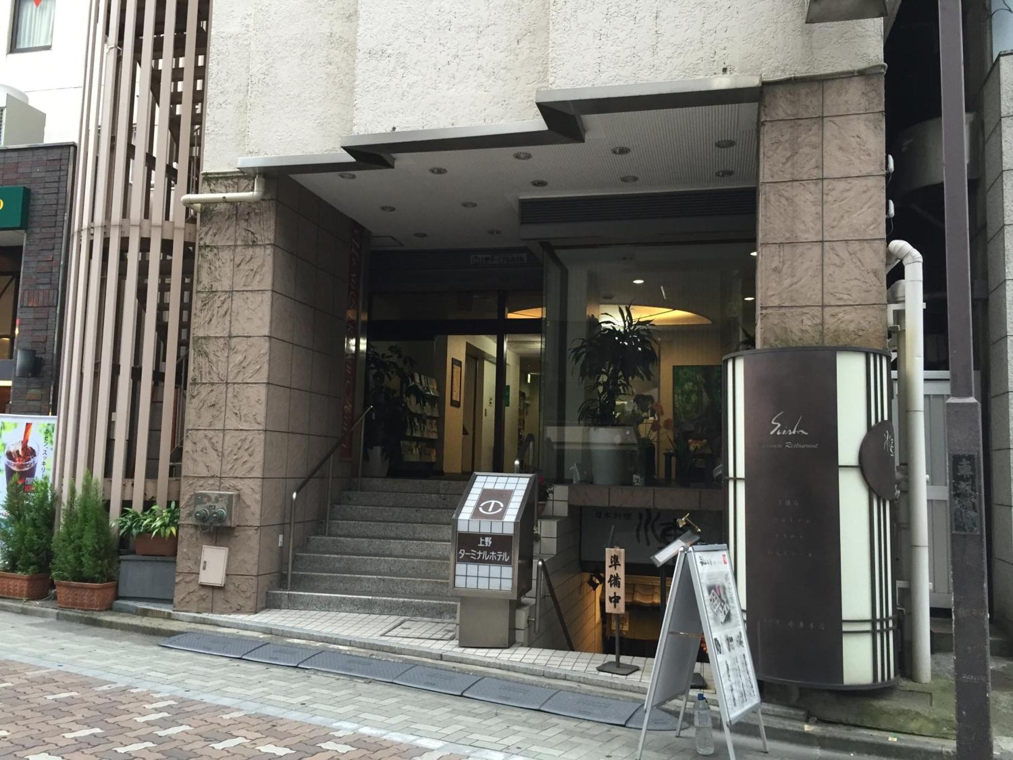 Ueno Terminal Hotel — Photos 1